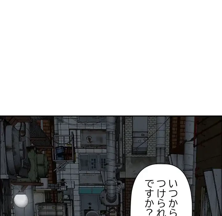 特殊ボディガード 第6話 - 44