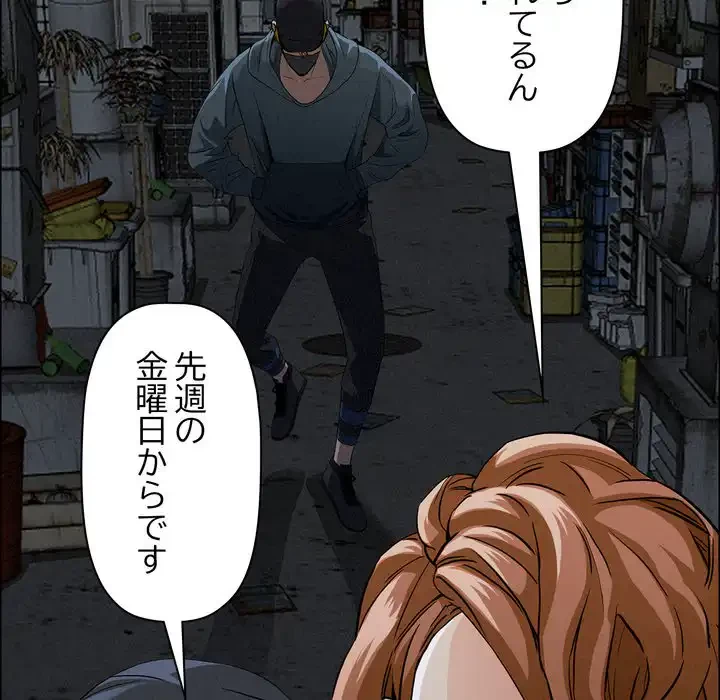 特殊ボディガード 第6話 - 45