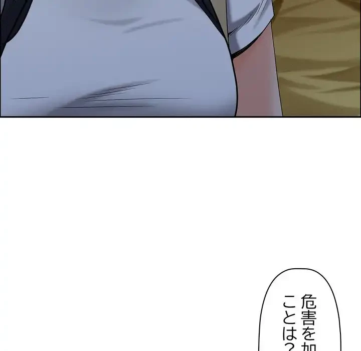 特殊ボディガード 第6話 - 47