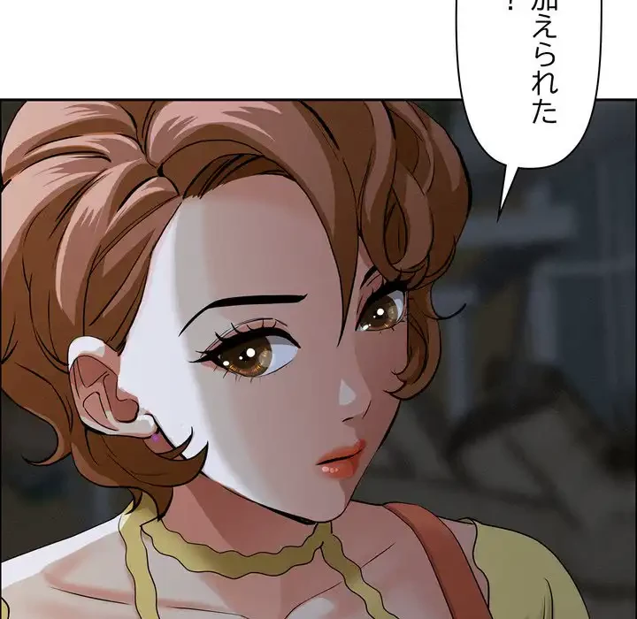 特殊ボディガード 第6話 - 48