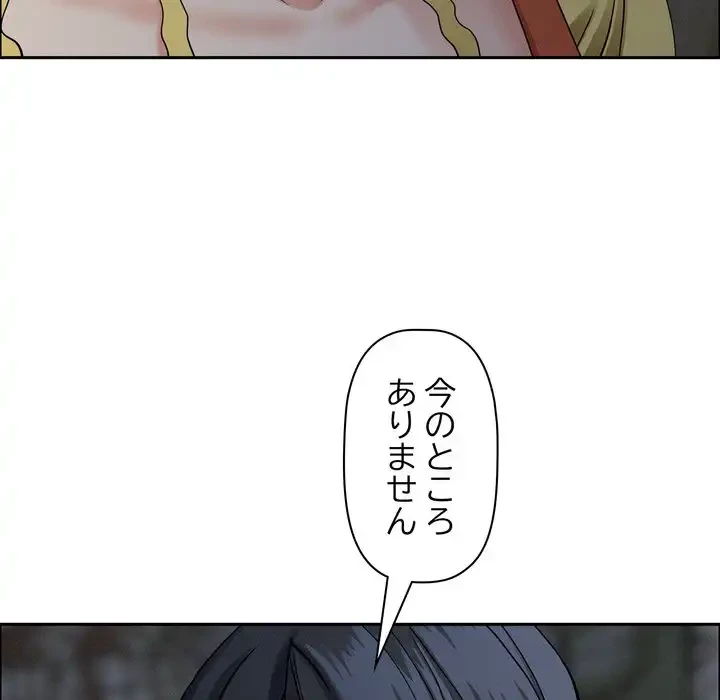 特殊ボディガード 第6話 - 49