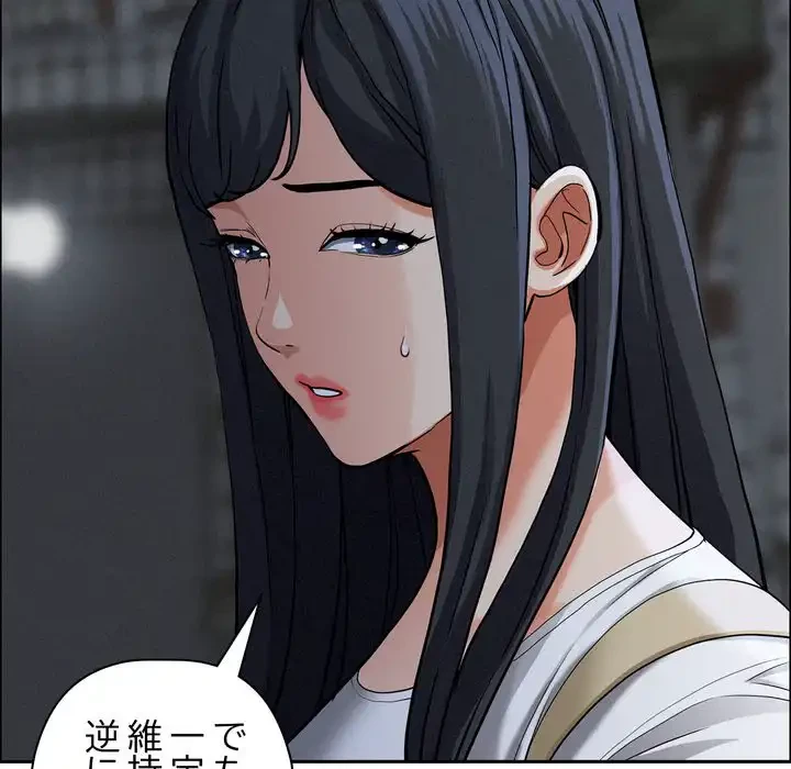 特殊ボディガード 第6話 - 50