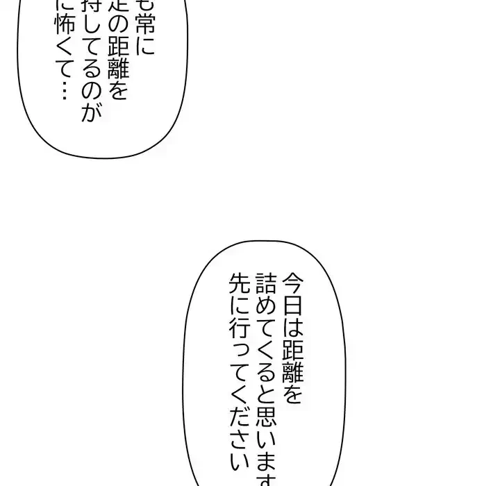 特殊ボディガード 第6話 - 51