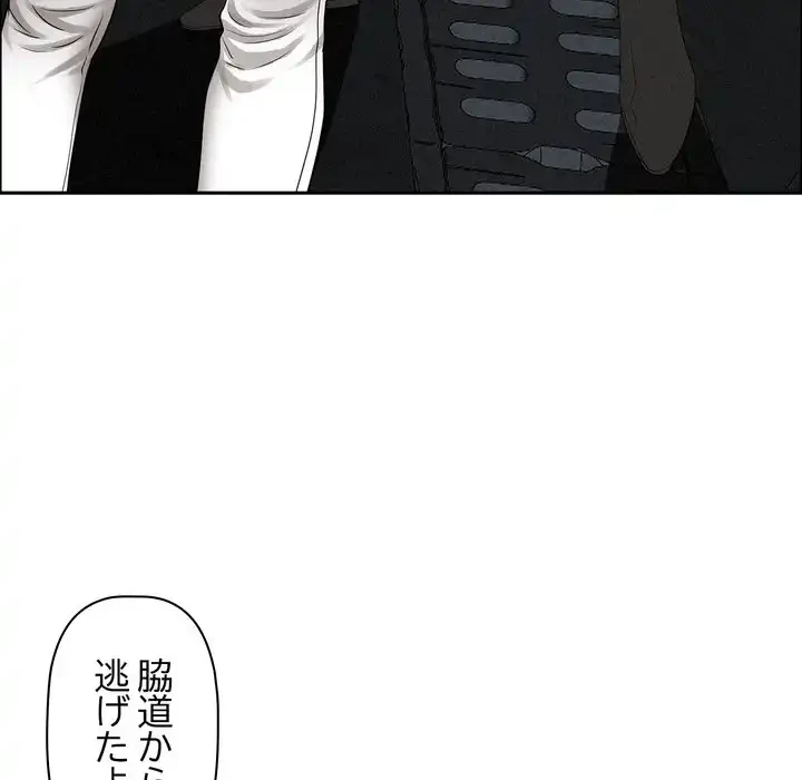 特殊ボディガード 第6話 - 73