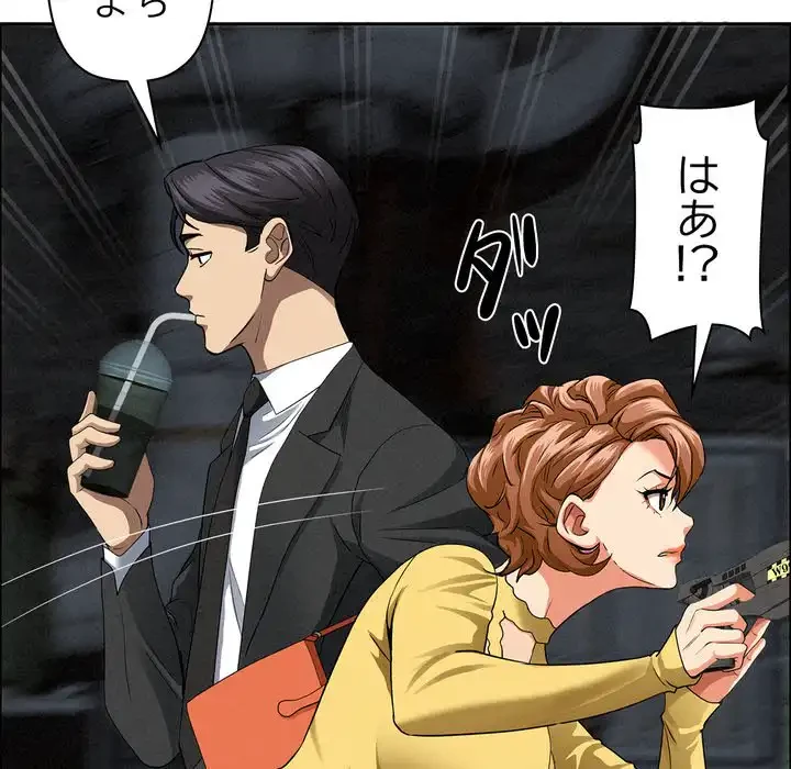 特殊ボディガード 第6話 - 74