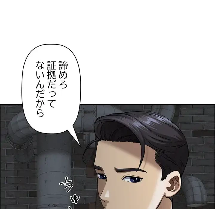 特殊ボディガード 第6話 - 76