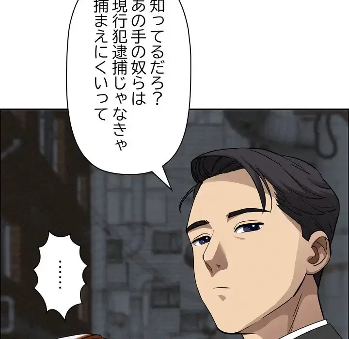 特殊ボディガード 第6話 - 81