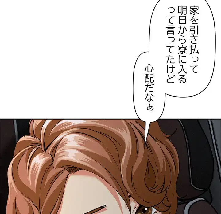 特殊ボディガード 第6話 - 88