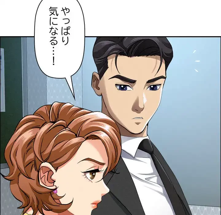 特殊ボディガード 第6話 - 98