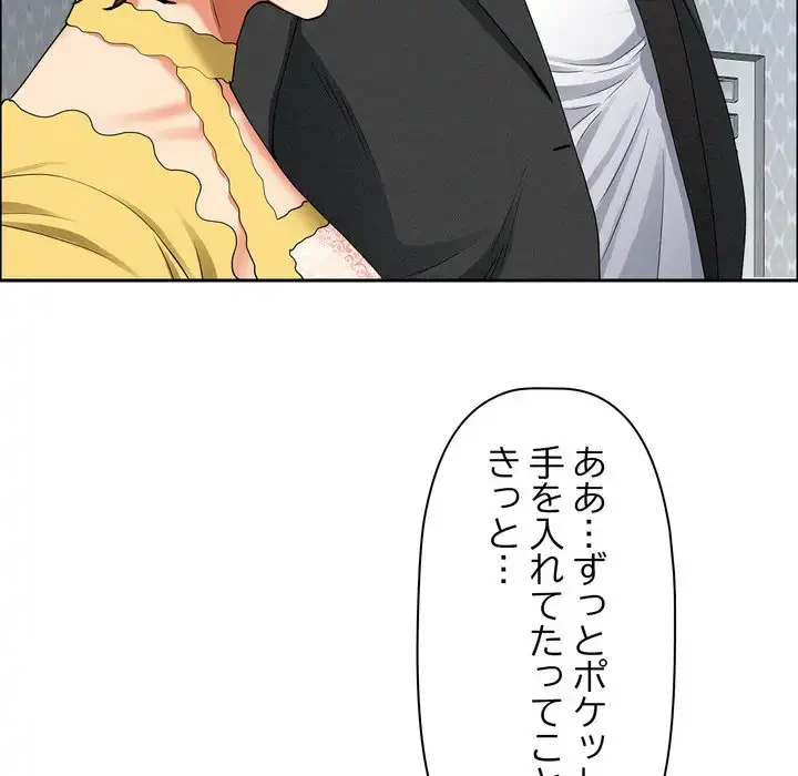 特殊ボディガード 第6話 - 99