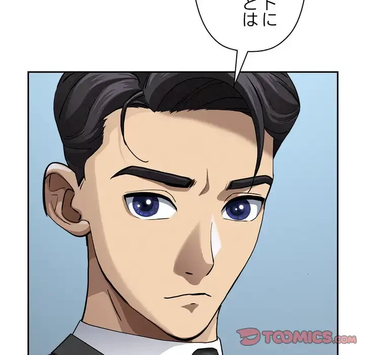 特殊ボディガード 第6話 - 100