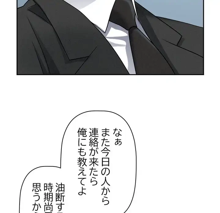 特殊ボディガード 第6話 - 101