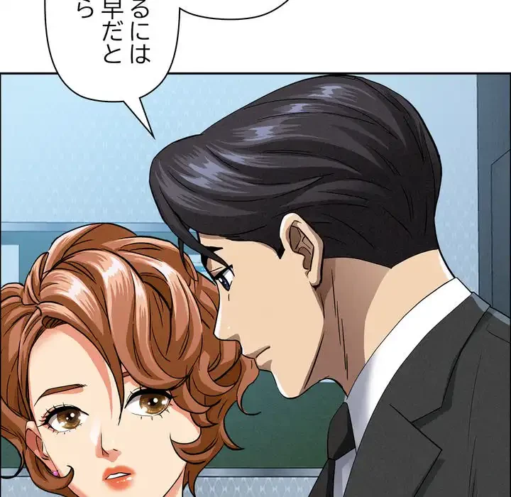 特殊ボディガード 第6話 - 102