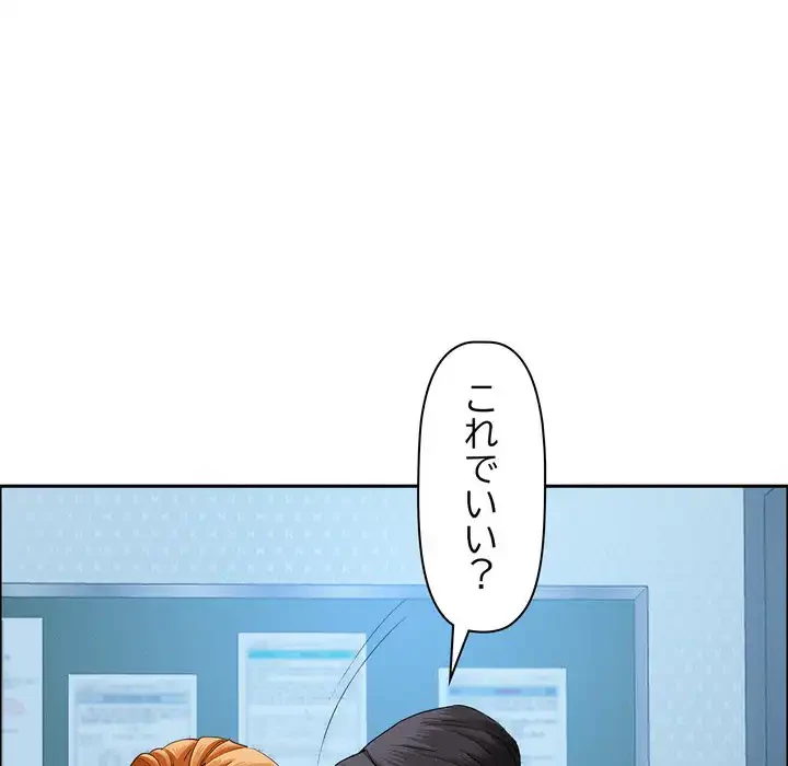 特殊ボディガード 第6話 - 106