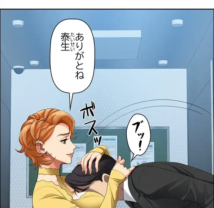 特殊ボディガード 第6話 - 109