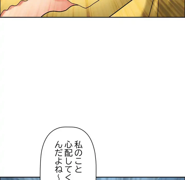 特殊ボディガード 第6話 - 113