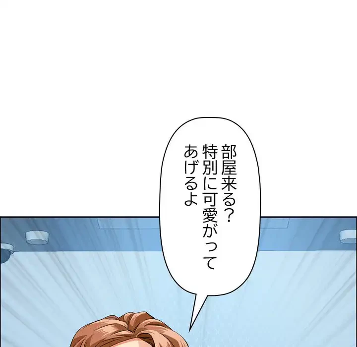 特殊ボディガード 第6話 - 116