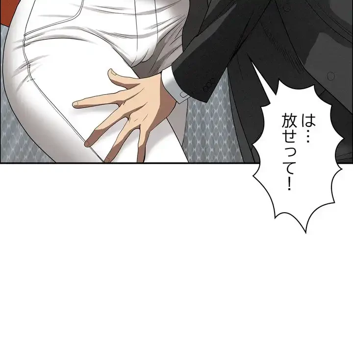 特殊ボディガード 第6話 - 118