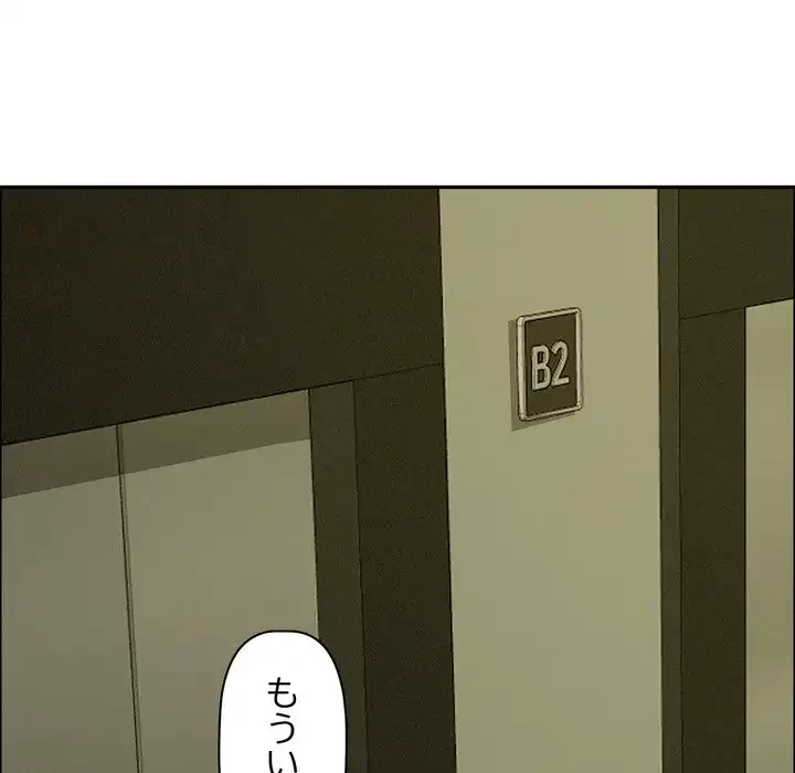 特殊ボディガード 第6話 - 144