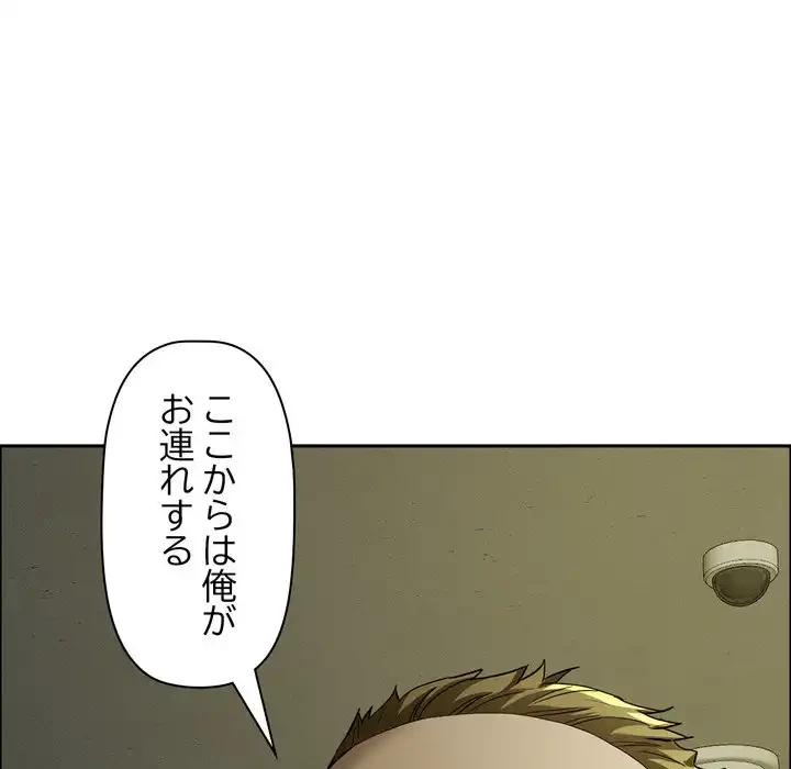 特殊ボディガード 第6話 - 147