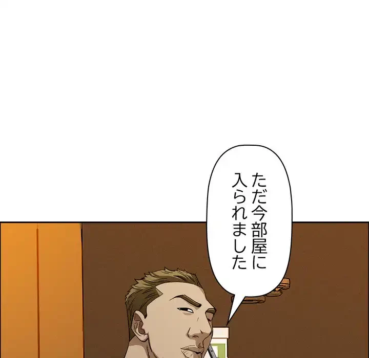 特殊ボディガード 第6話 - 171