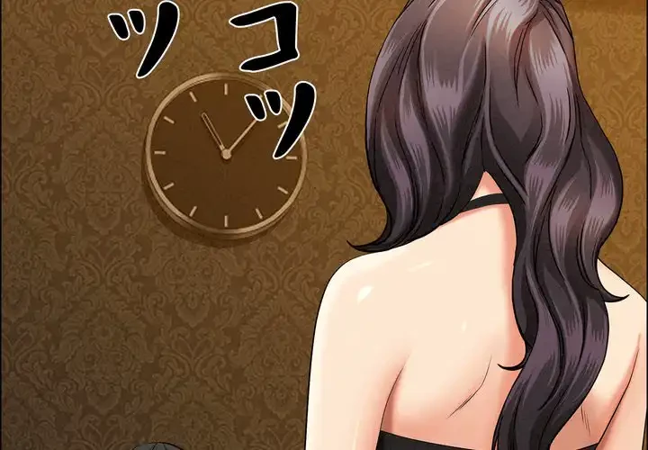 特殊ボディガード 第7話 - 2