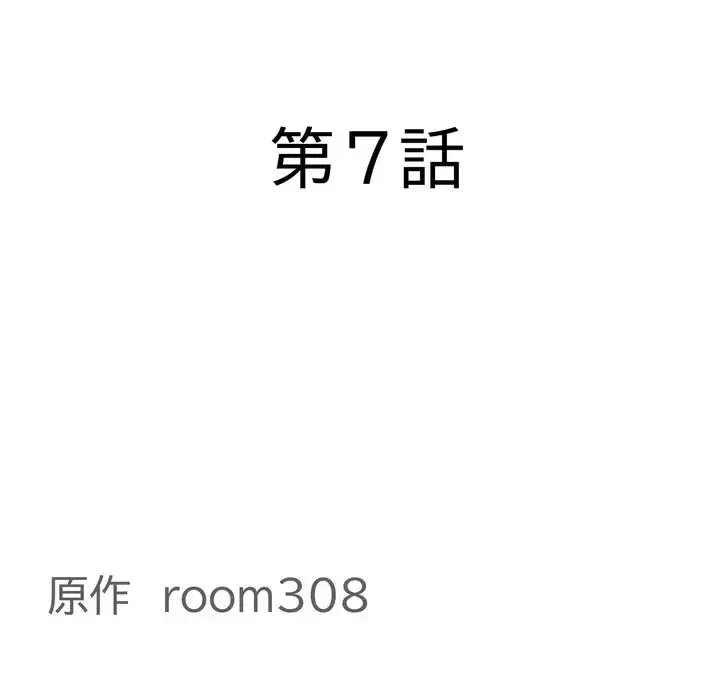 特殊ボディガード 第7話 - 12