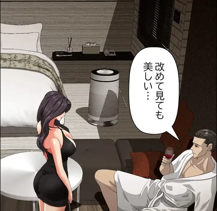 特殊ボディガード 第7話 - 14