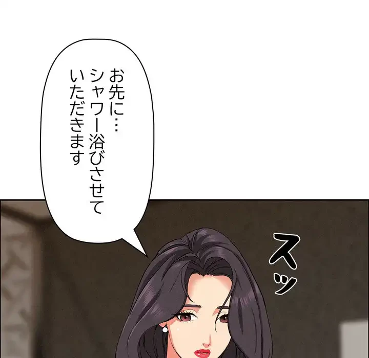 特殊ボディガード 第7話 - 16