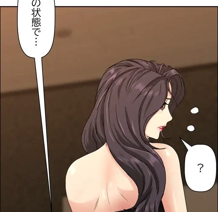 特殊ボディガード 第7話 - 28