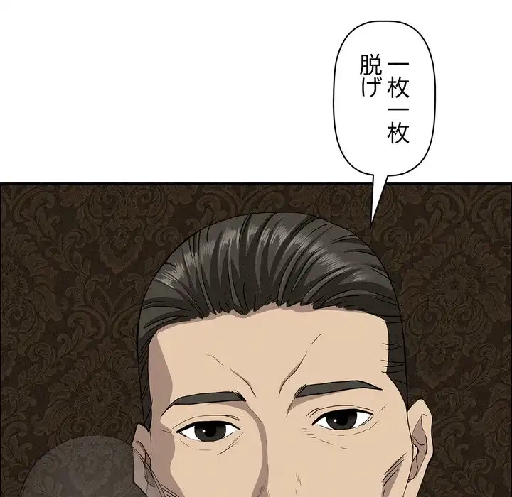 特殊ボディガード 第7話 - 32