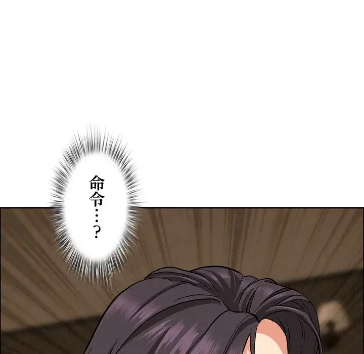 特殊ボディガード 第7話 - 34