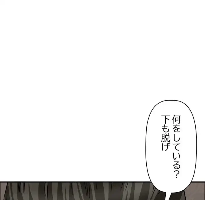 特殊ボディガード 第7話 - 61