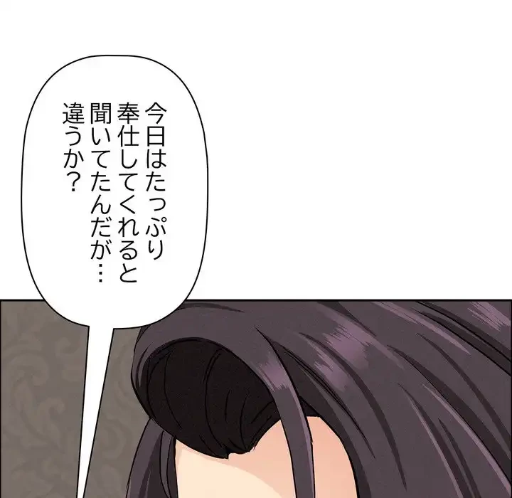 特殊ボディガード 第7話 - 64