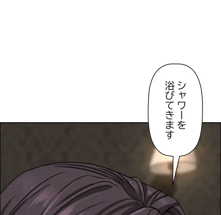 特殊ボディガード 第7話 - 80