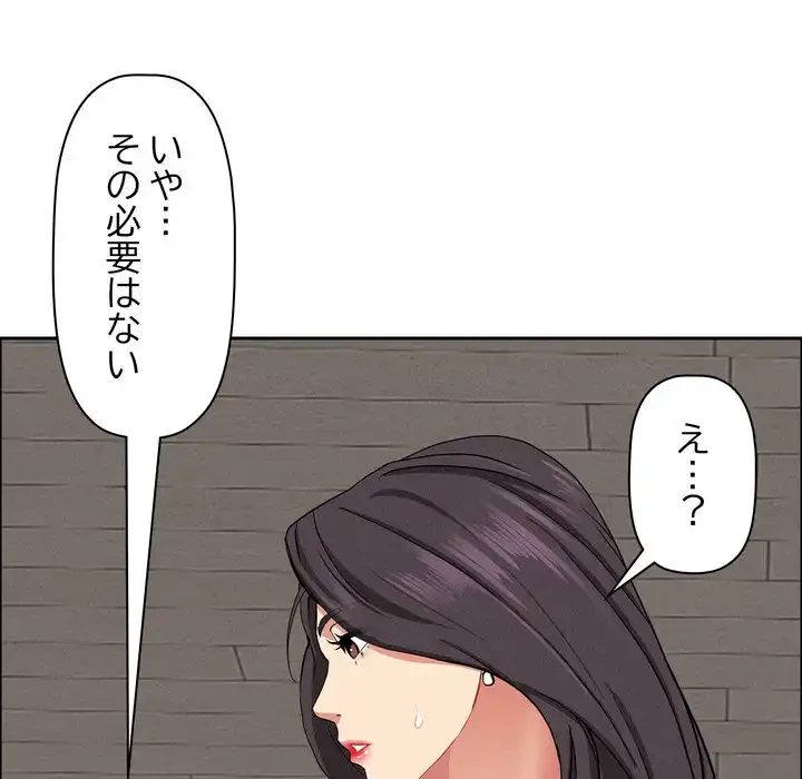 特殊ボディガード 第7話 - 83