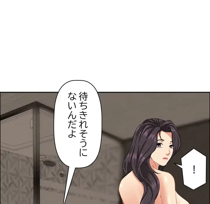 特殊ボディガード 第7話 - 89