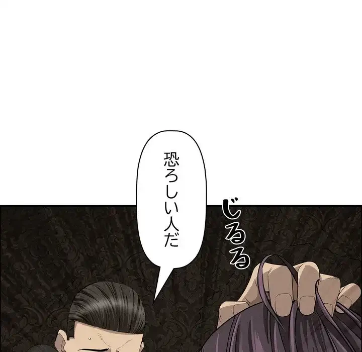 特殊ボディガード 第7話 - 117