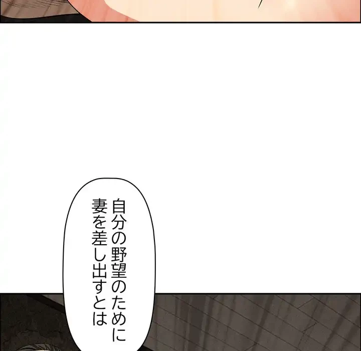 特殊ボディガード 第7話 - 119