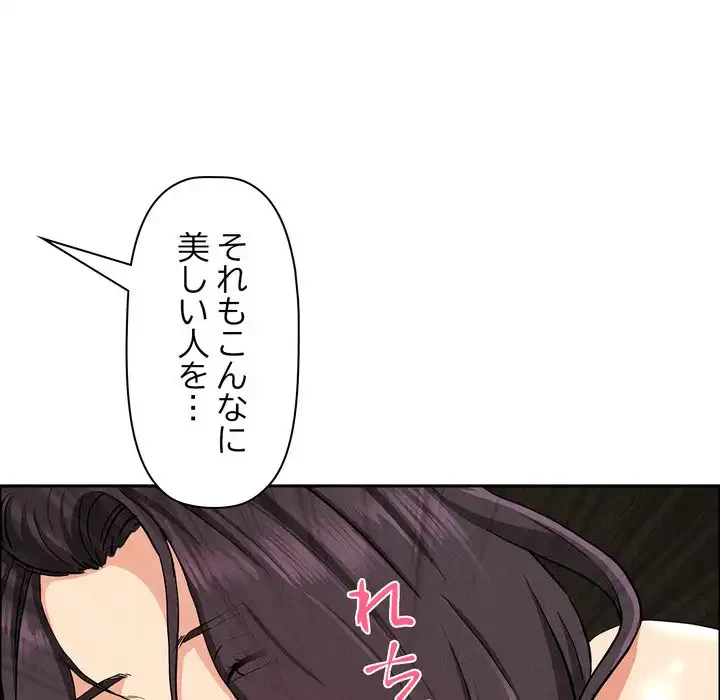 特殊ボディガード 第7話 - 122