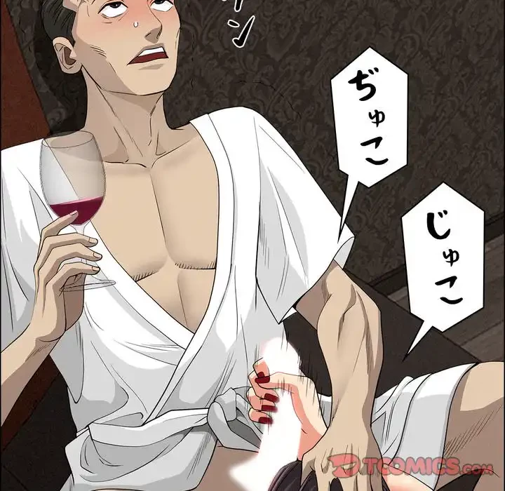 特殊ボディガード 第7話 - 132