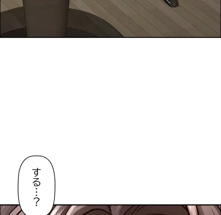 特殊ボディガード 第7話 - 147