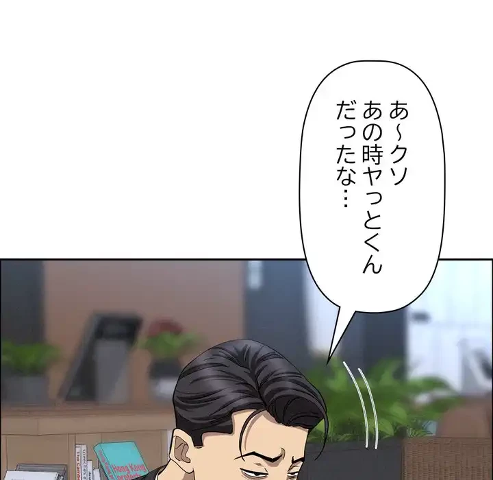 特殊ボディガード 第7話 - 151