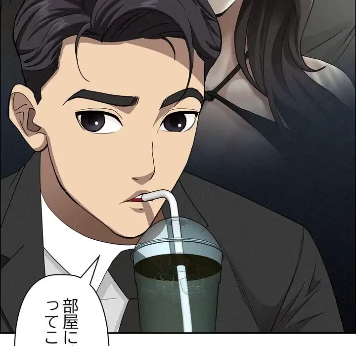 特殊ボディガード 第7話 - 155