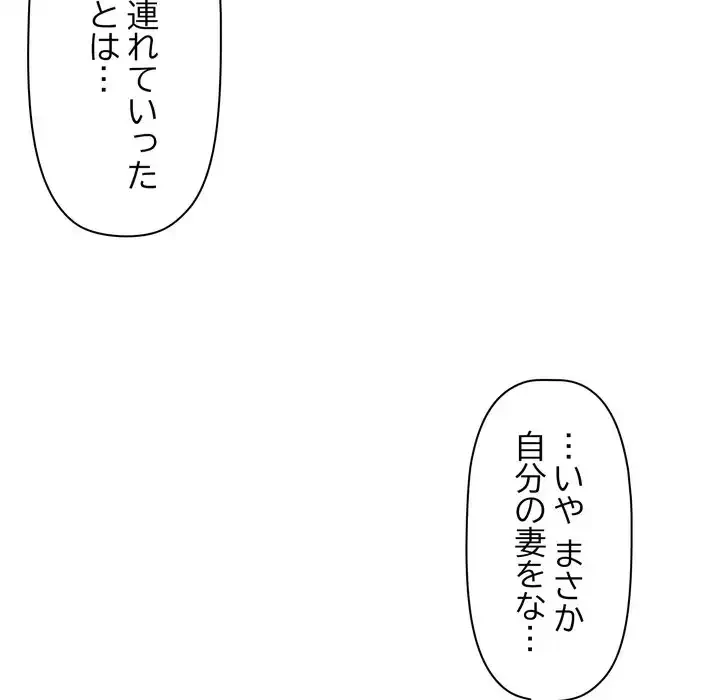 特殊ボディガード 第7話 - 156