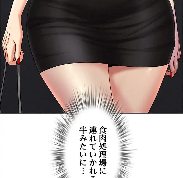 特殊ボディガード 第7話 - 161