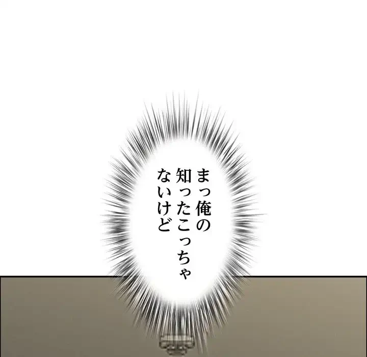 特殊ボディガード 第7話 - 165