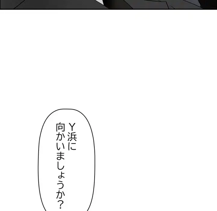 特殊ボディガード 第7話 - 187