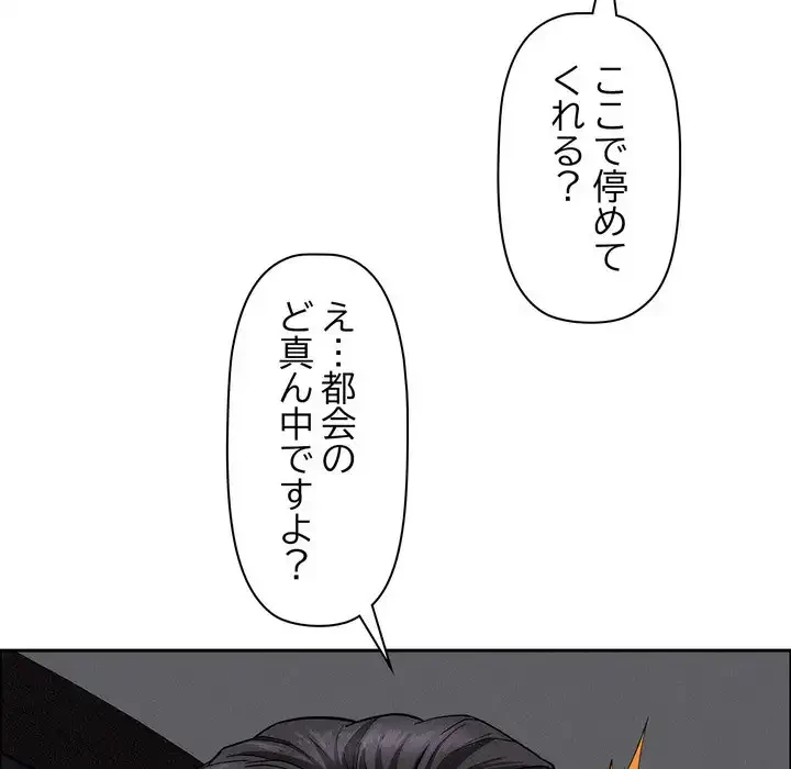 特殊ボディガード 第7話 - 189