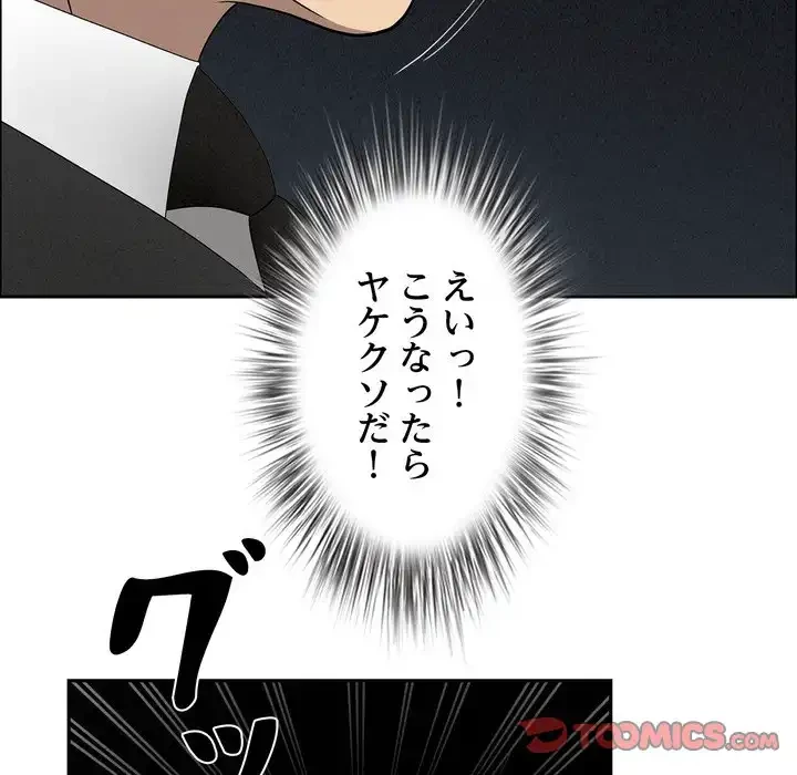 特殊ボディガード 第7話 - 196